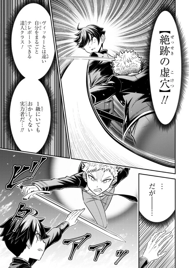転生ごときで逃げられるとでも、兄さん？ 第14.1話 - 3