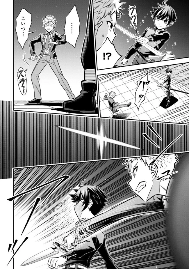 転生ごときで逃げられるとでも、兄さん？ 第14.1話 - 4