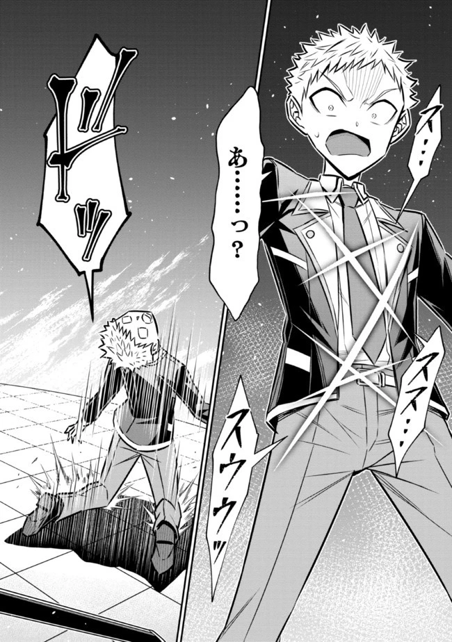 転生ごときで逃げられるとでも、兄さん？ 第14.1話 - 6