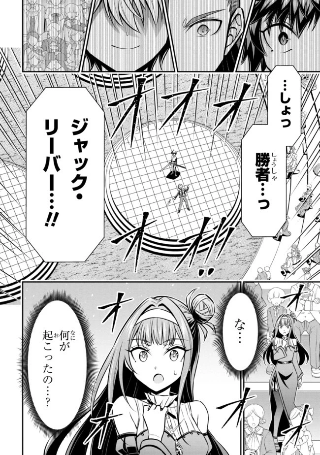転生ごときで逃げられるとでも、兄さん？ 第14.1話 - 8