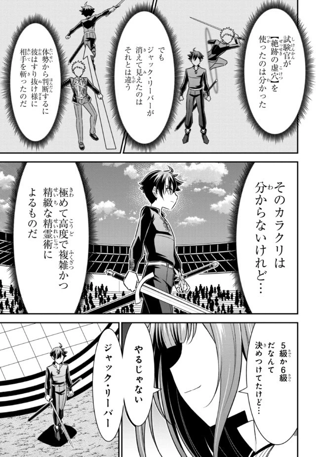 転生ごときで逃げられるとでも、兄さん？ 第14.1話 - 9