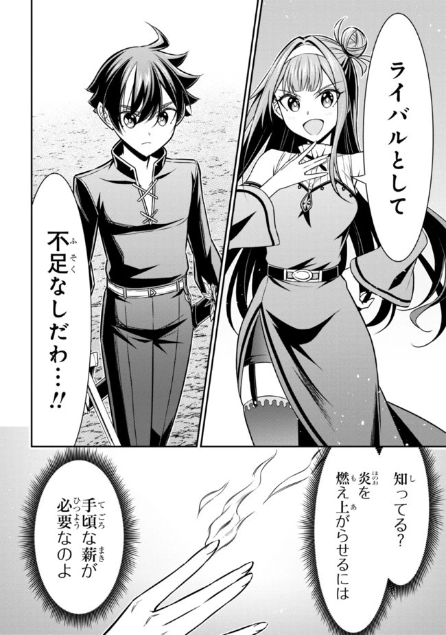 転生ごときで逃げられるとでも、兄さん？ 第14.1話 - 10