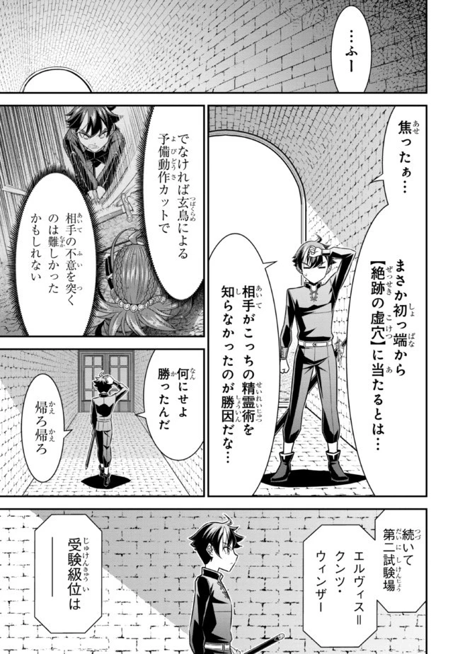 転生ごときで逃げられるとでも、兄さん？ 第14.1話 - 11