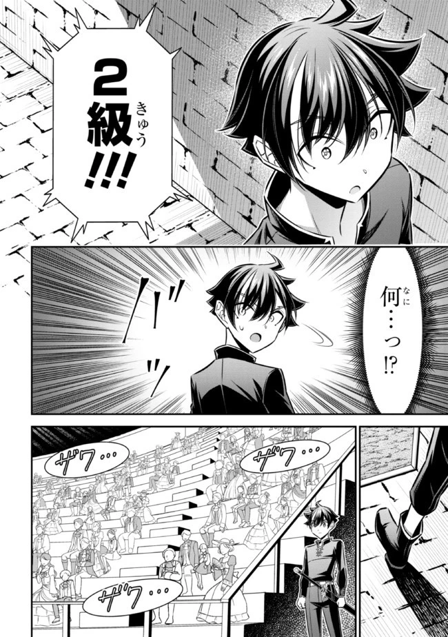 転生ごときで逃げられるとでも、兄さん？ 第14.1話 - 12