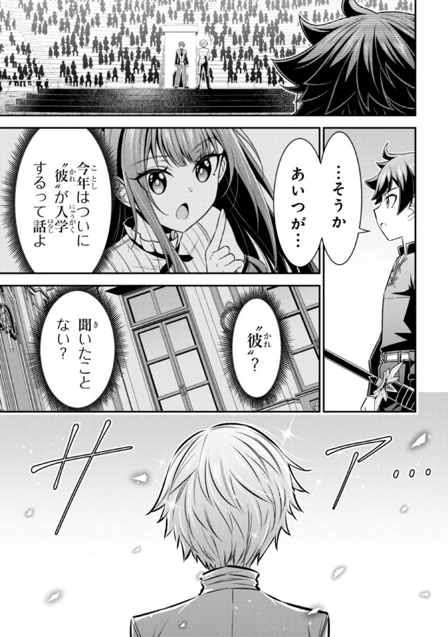 転生ごときで逃げられるとでも、兄さん？ 第14.1話 - 13