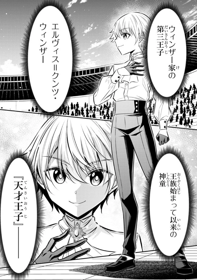 転生ごときで逃げられるとでも、兄さん？ 第14.1話 - 14