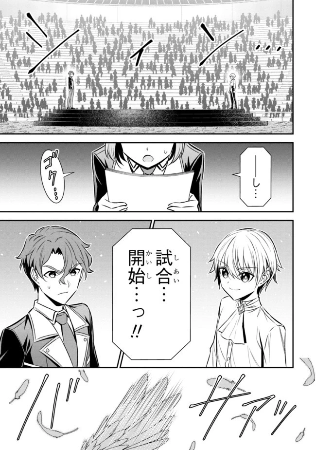 転生ごときで逃げられるとでも、兄さん？ 第14.1話 - 15