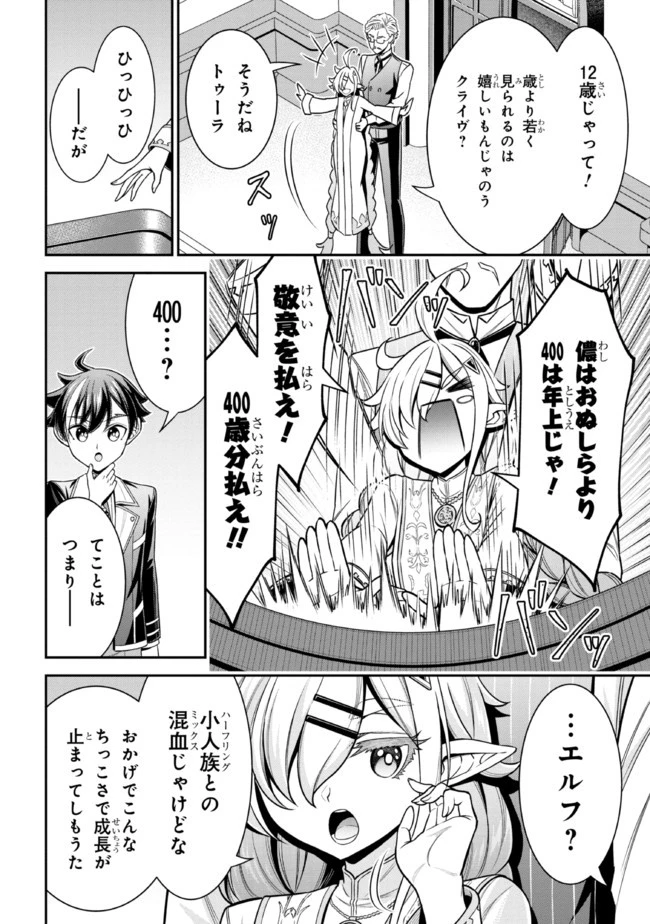 転生ごときで逃げられるとでも、兄さん？ 第15.2話 - 1