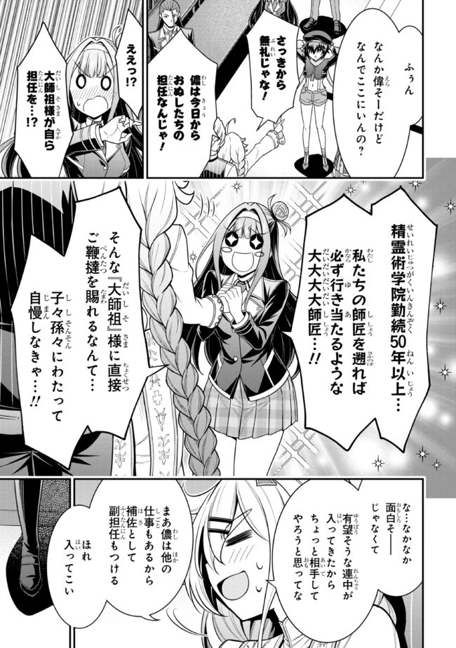 転生ごときで逃げられるとでも、兄さん？ 第15.2話 - 2