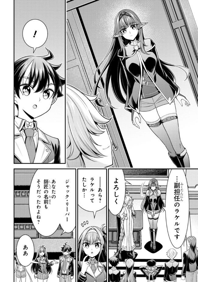 転生ごときで逃げられるとでも、兄さん？ 第15.2話 - 3