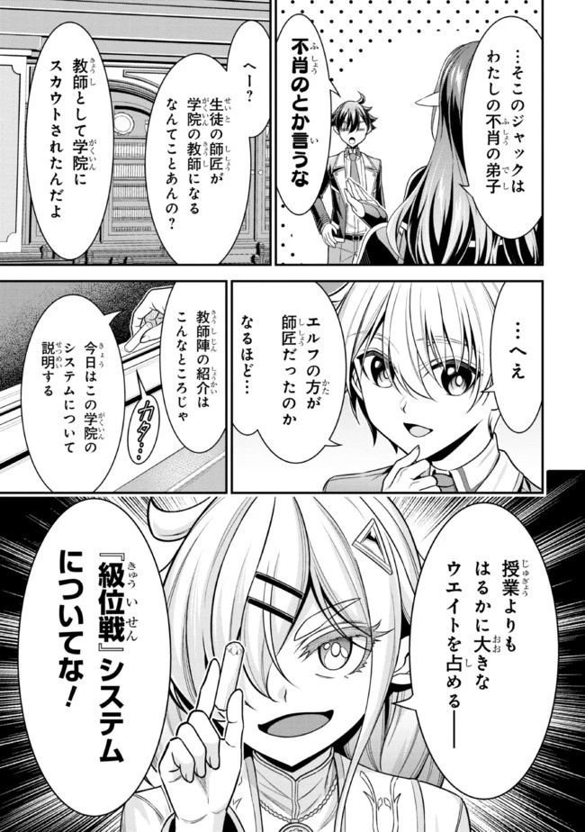 転生ごときで逃げられるとでも、兄さん？ 第15.2話 - 4
