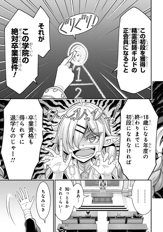 転生ごときで逃げられるとでも、兄さん？ 第15.2話 - 6