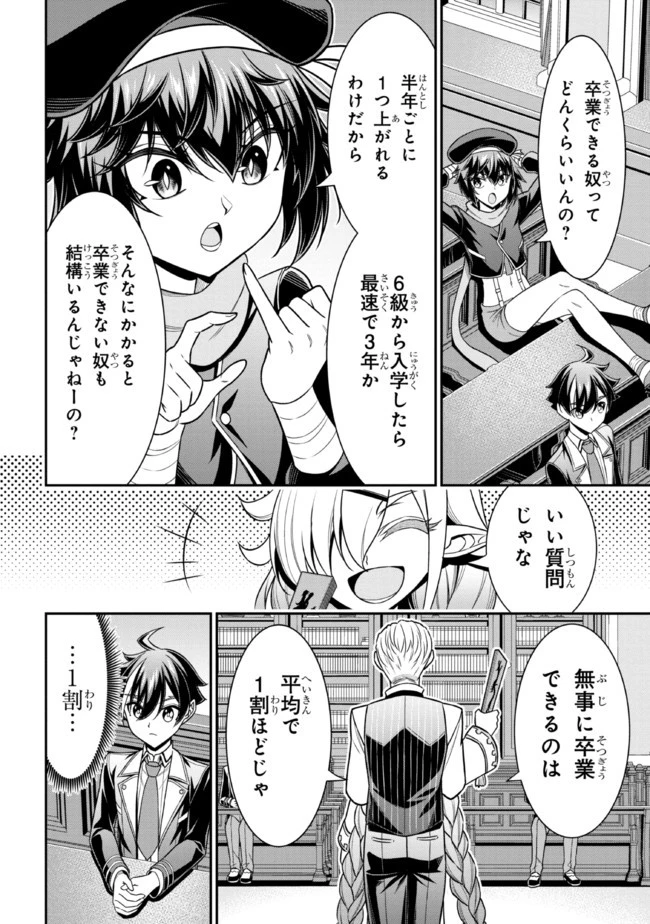 転生ごときで逃げられるとでも、兄さん？ 第15.2話 - 7