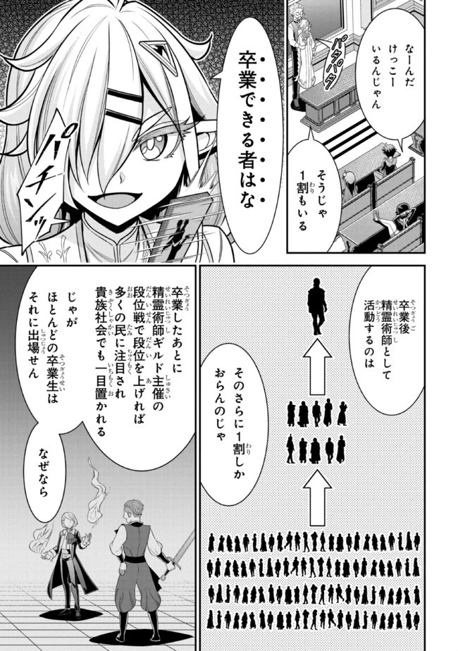 転生ごときで逃げられるとでも、兄さん？ 第15.2話 - 8