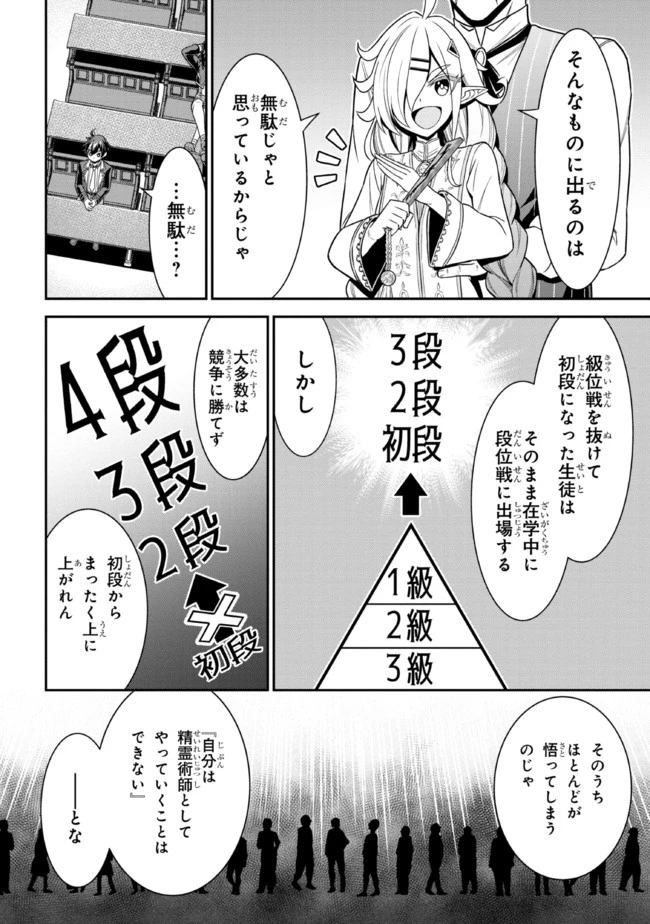 転生ごときで逃げられるとでも、兄さん？ 第15.2話 - 9