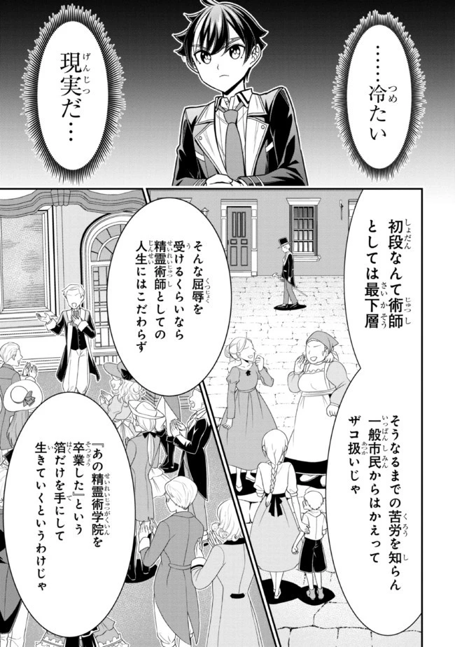 転生ごときで逃げられるとでも、兄さん？ 第15.2話 - 10