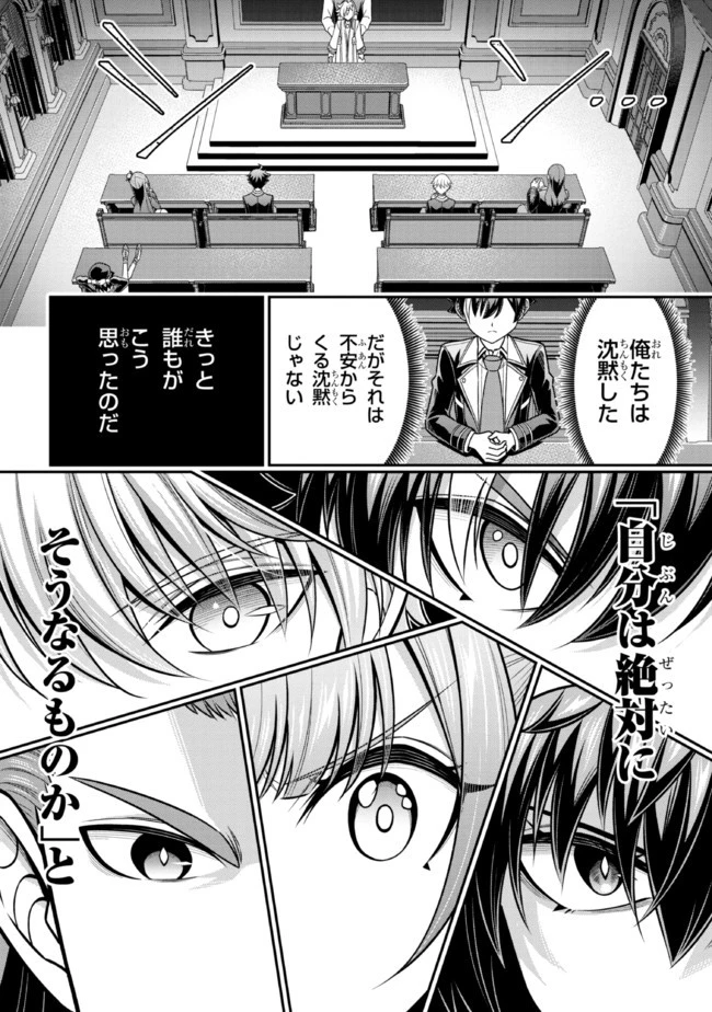 転生ごときで逃げられるとでも、兄さん？ 第15.2話 - 11