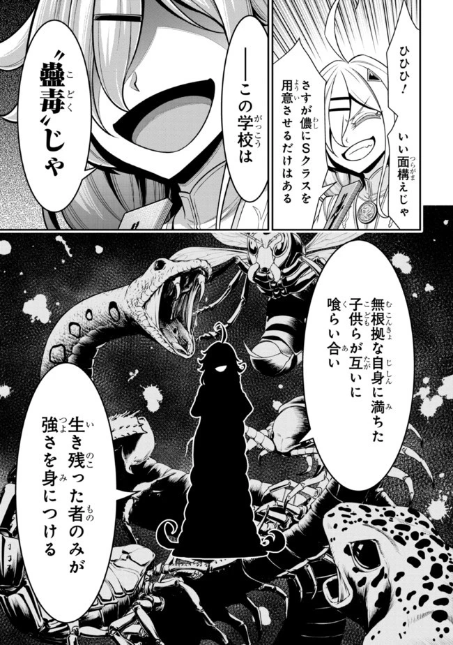 転生ごときで逃げられるとでも、兄さん？ 第15.2話 - 12
