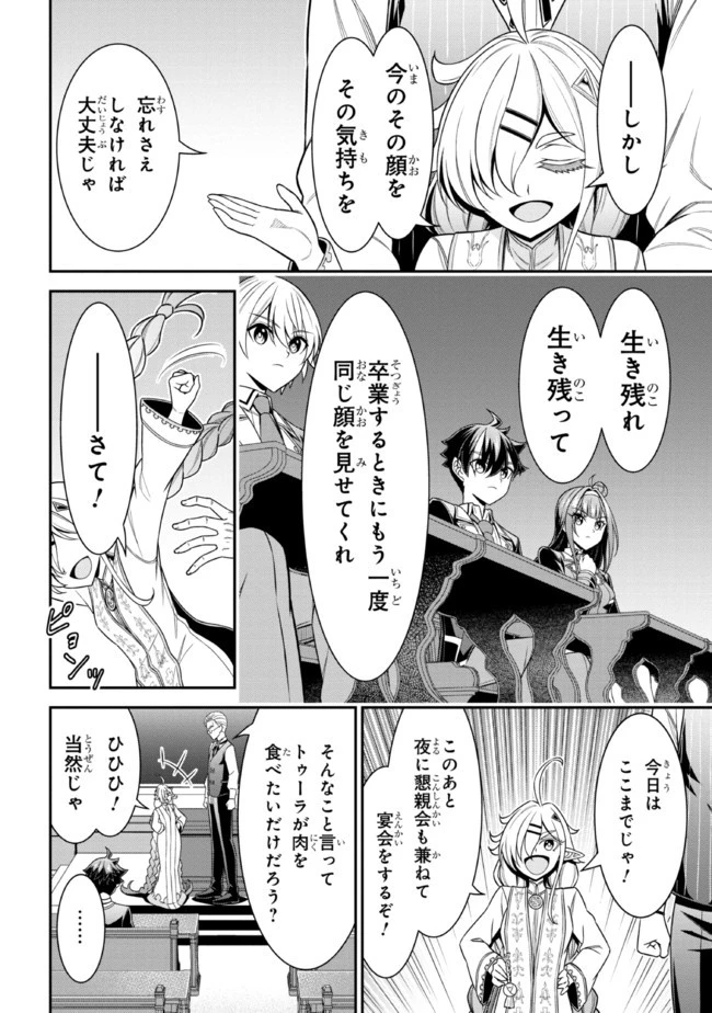 転生ごときで逃げられるとでも、兄さん？ 第15.2話 - 13