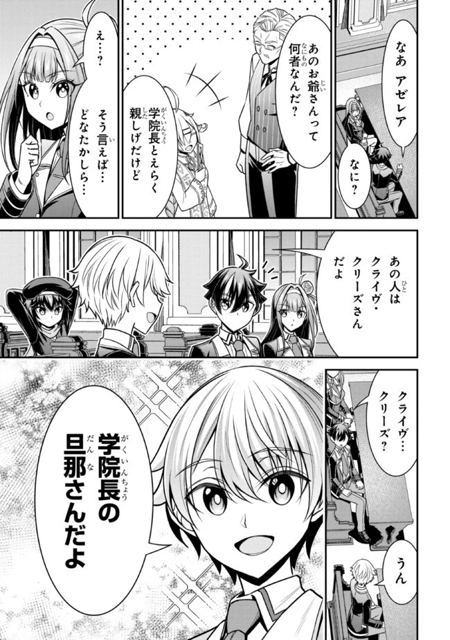 転生ごときで逃げられるとでも、兄さん？ 第15.2話 - 14