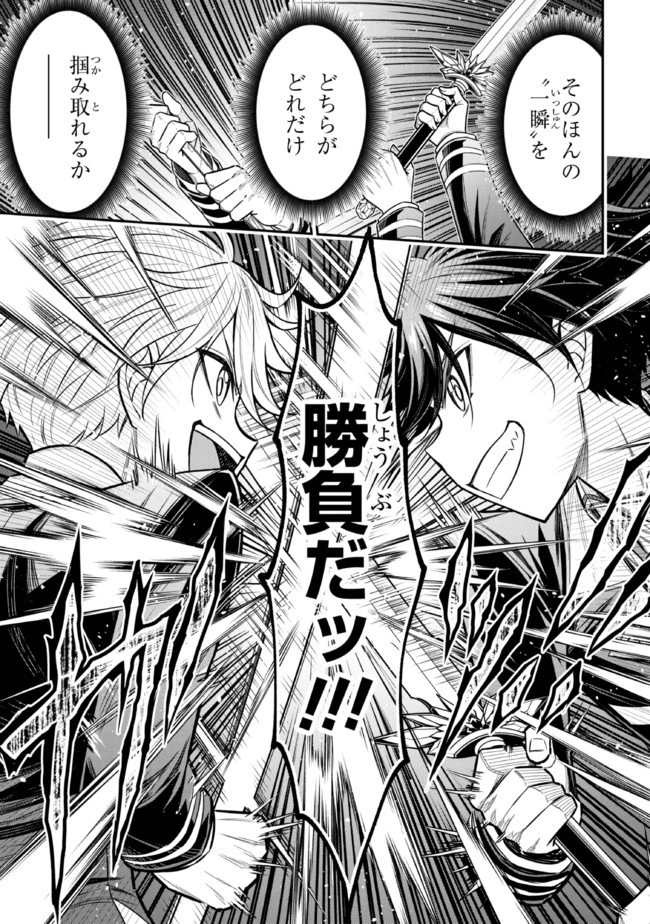 転生ごときで逃げられるとでも、兄さん？ 第20.1話 - 5