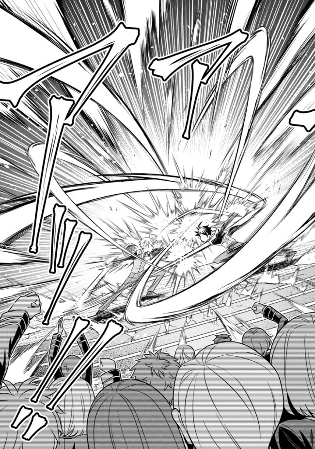 転生ごときで逃げられるとでも、兄さん？ 第20.1話 - 7