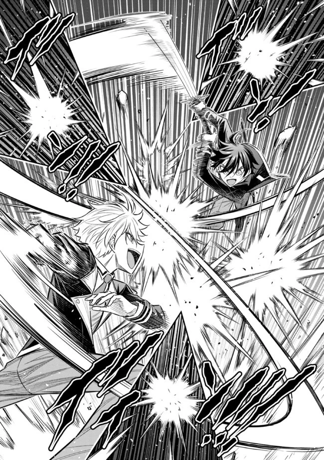 転生ごときで逃げられるとでも、兄さん？ 第20.1話 - 8