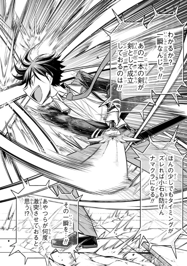 転生ごときで逃げられるとでも、兄さん？ 第20.1話 - 10