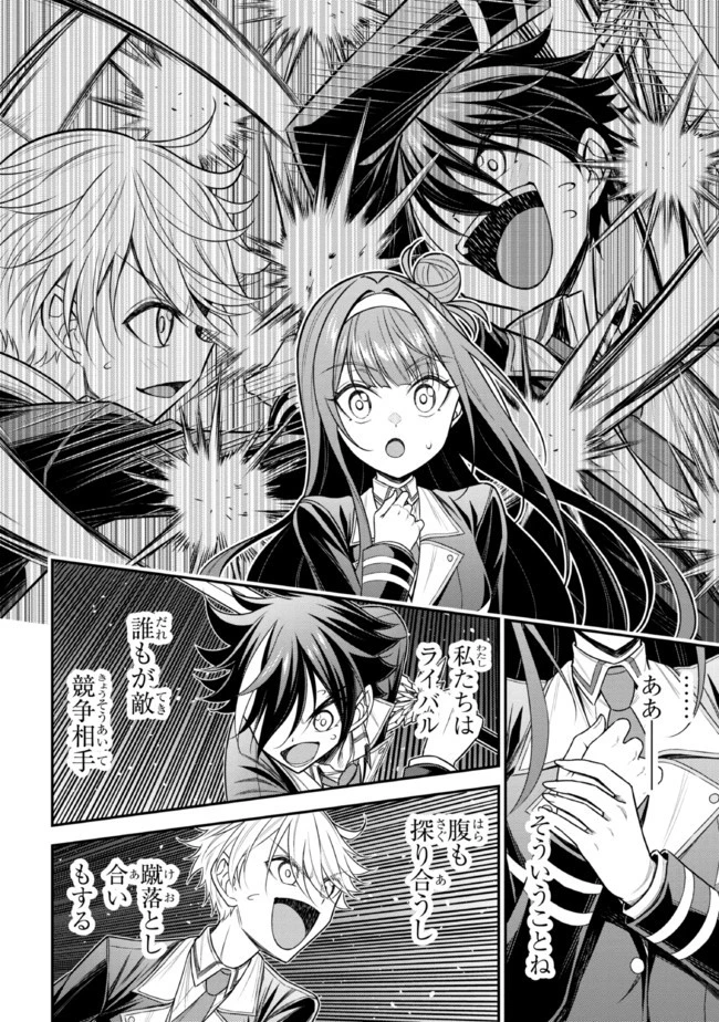 転生ごときで逃げられるとでも、兄さん？ 第20.1話 - 12