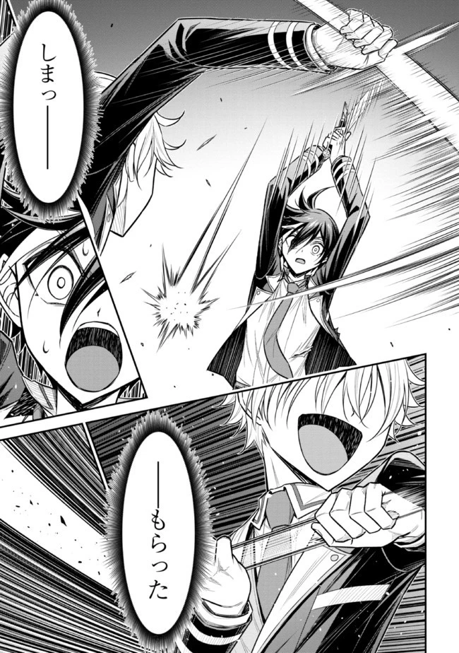 転生ごときで逃げられるとでも、兄さん？ 第20.1話 - 15