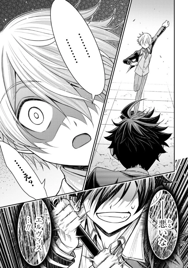 転生ごときで逃げられるとでも、兄さん？ 第20.1話 - 17