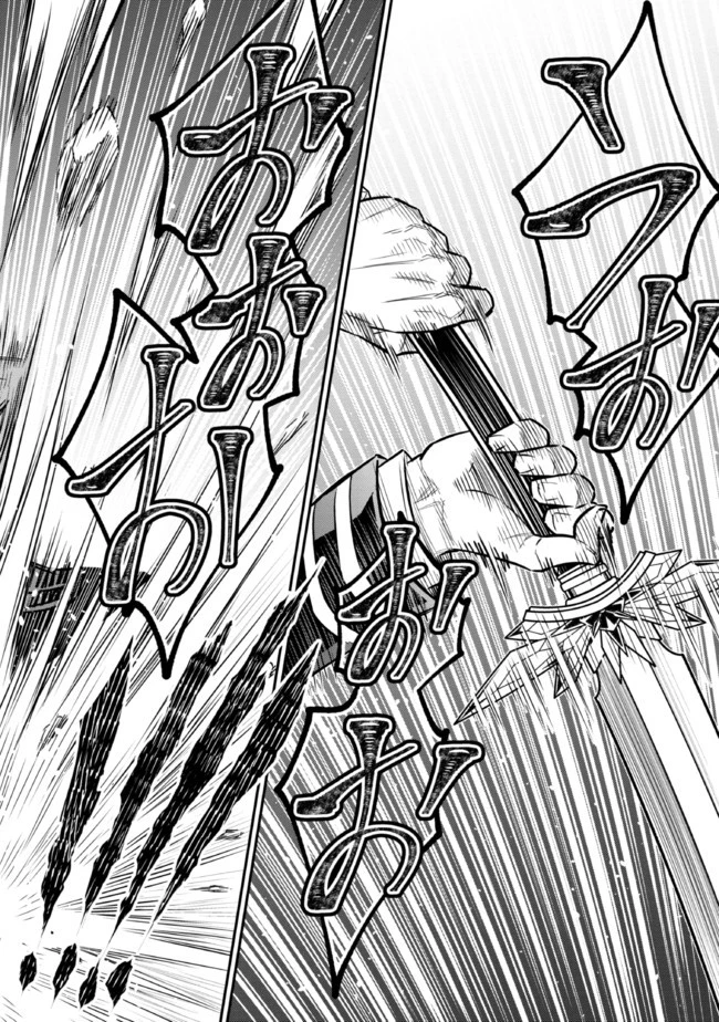 転生ごときで逃げられるとでも、兄さん？ 第20.1話 - 18