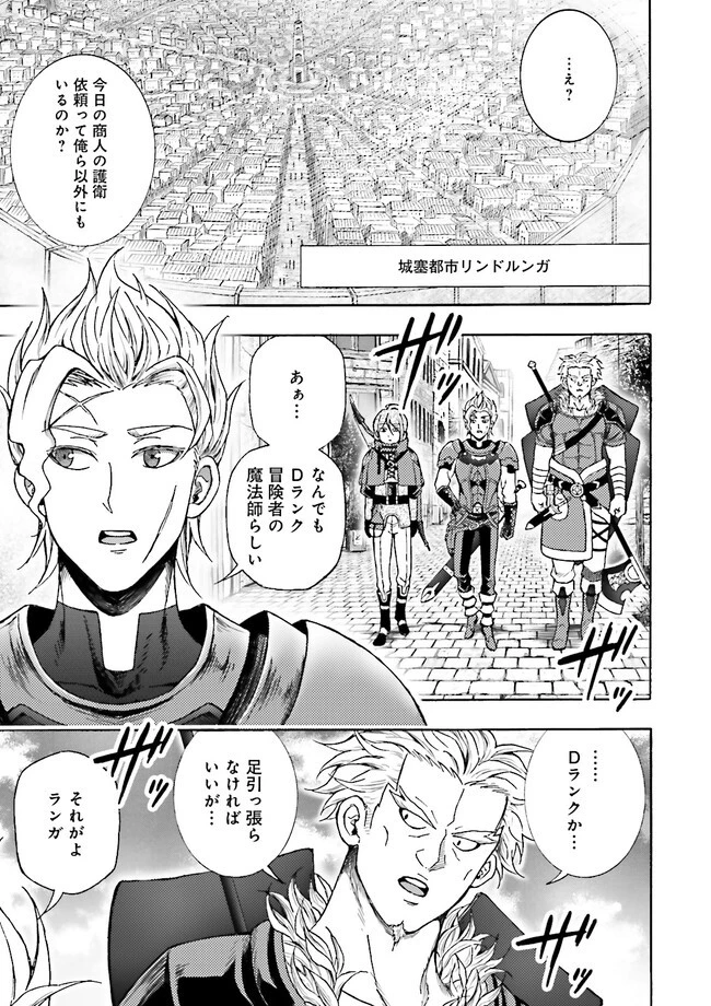 神様のミスで異世界にポイっとされました　～元サラリーマンは自由を謳歌する～ 第1話 - 5