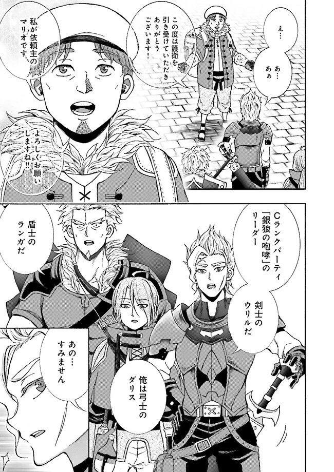 神様のミスで異世界にポイっとされました　～元サラリーマンは自由を謳歌する～ 第1話 - 7