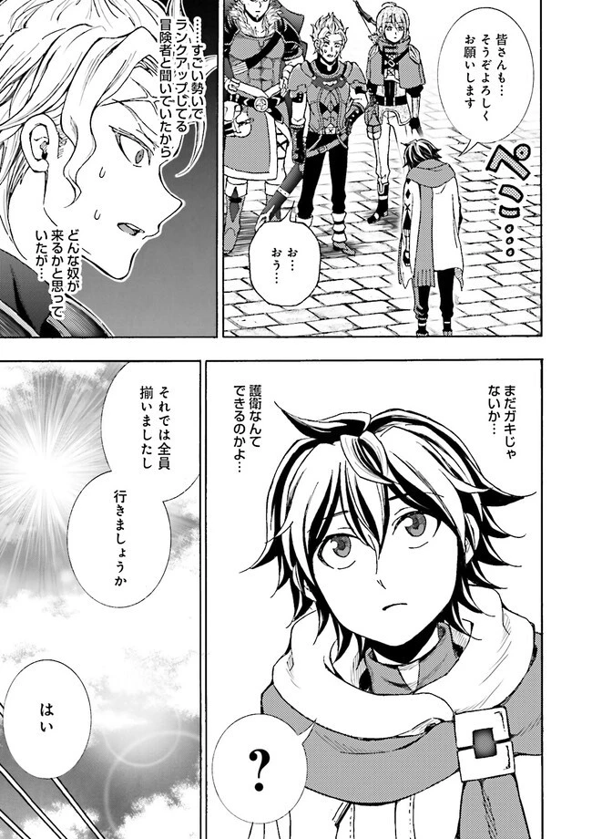 神様のミスで異世界にポイっとされました　～元サラリーマンは自由を謳歌する～ 第1話 - 9