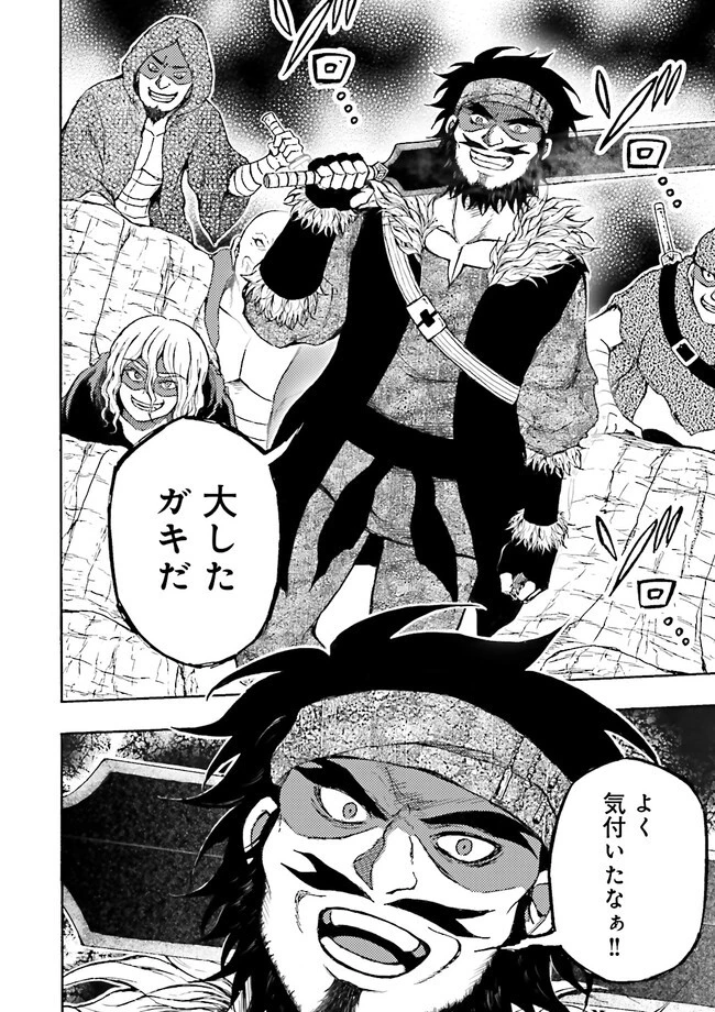 神様のミスで異世界にポイっとされました　～元サラリーマンは自由を謳歌する～ 第1話 - 32