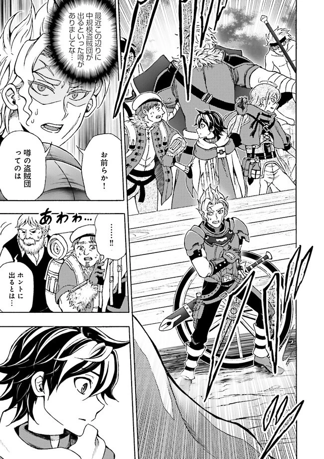 神様のミスで異世界にポイっとされました　～元サラリーマンは自由を謳歌する～ 第1話 - 33