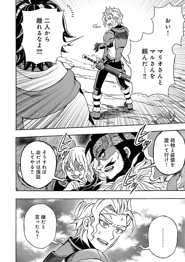神様のミスで異世界にポイっとされました　～元サラリーマンは自由を謳歌する～ 第1話 - 34