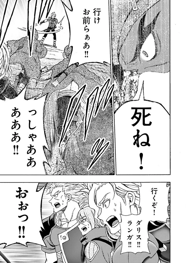 神様のミスで異世界にポイっとされました　～元サラリーマンは自由を謳歌する～ 第1話 - 35