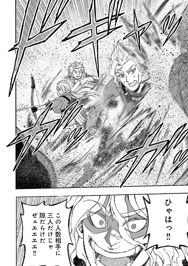 神様のミスで異世界にポイっとされました　～元サラリーマンは自由を謳歌する～ 第1話 - 36