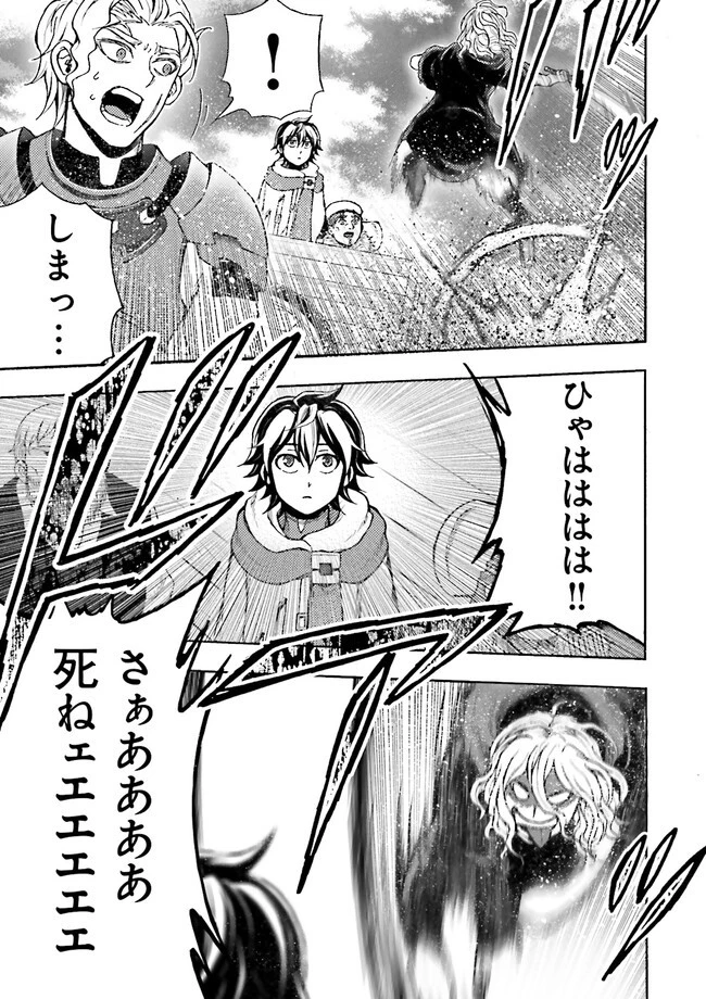 神様のミスで異世界にポイっとされました　～元サラリーマンは自由を謳歌する～ 第1話 - 37