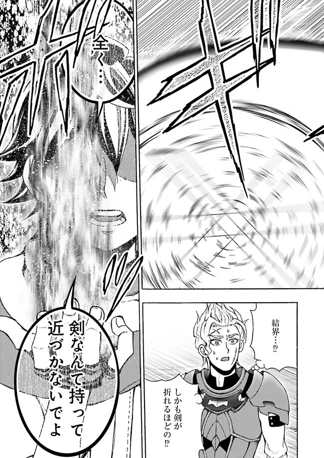 神様のミスで異世界にポイっとされました　～元サラリーマンは自由を謳歌する～ 第1話 - 39