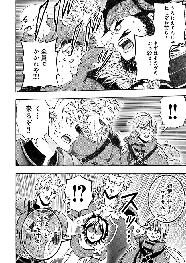 神様のミスで異世界にポイっとされました　～元サラリーマンは自由を謳歌する～ 第1話 - 42