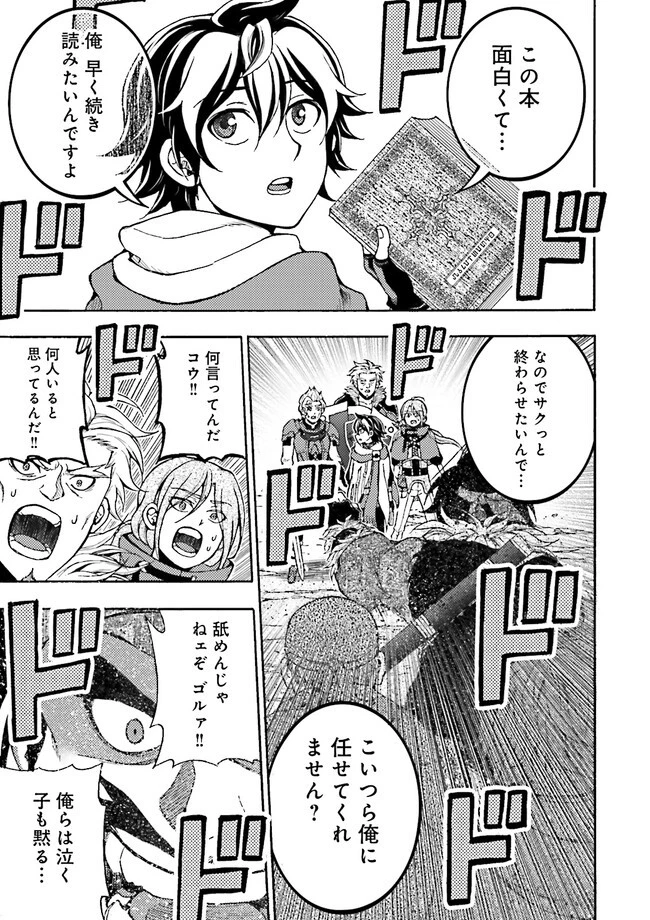 神様のミスで異世界にポイっとされました　～元サラリーマンは自由を謳歌する～ 第1話 - 43