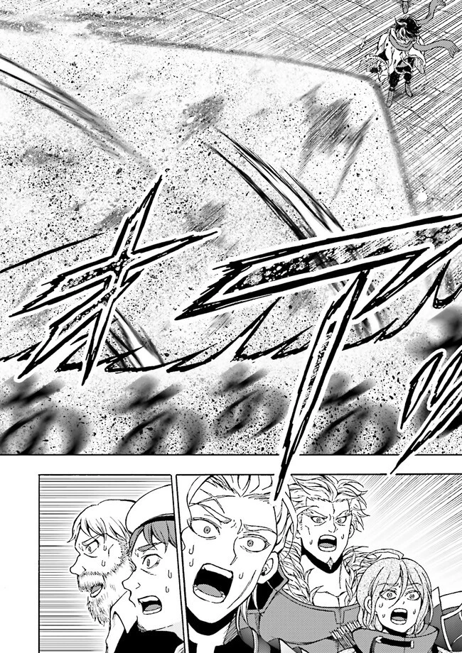 神様のミスで異世界にポイっとされました　～元サラリーマンは自由を謳歌する～ 第1話 - 44