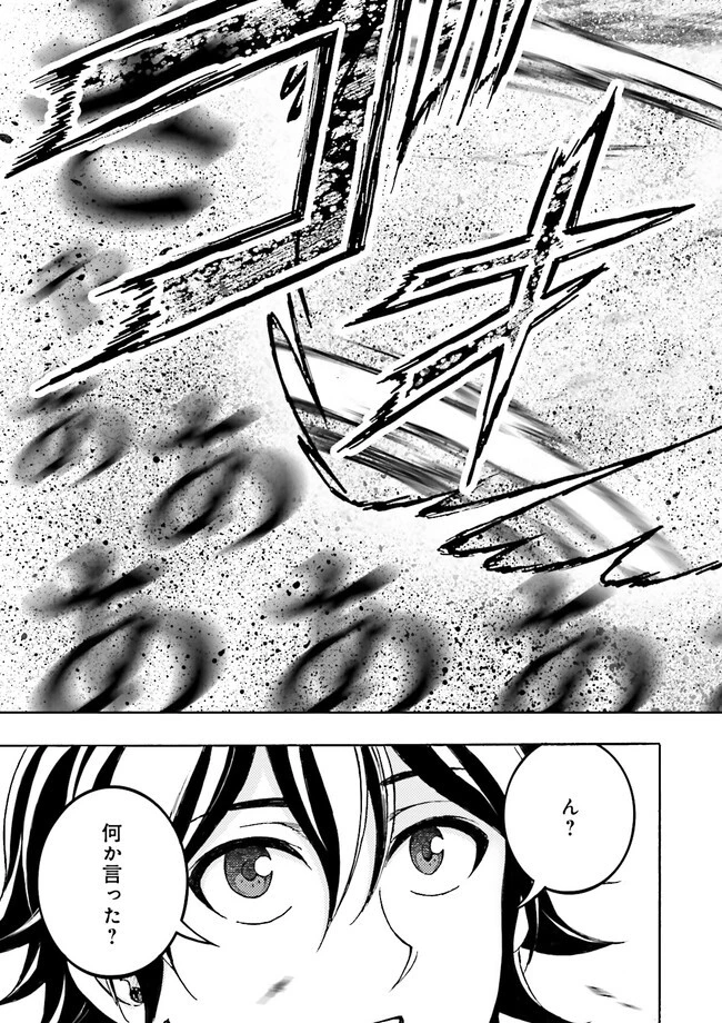 神様のミスで異世界にポイっとされました　～元サラリーマンは自由を謳歌する～ 第1話 - 45