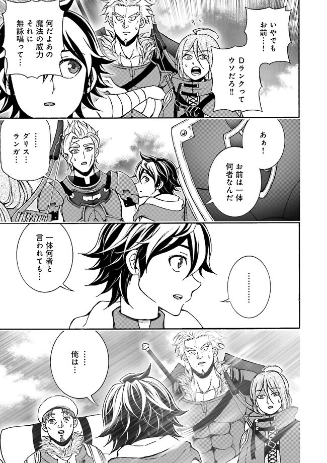 神様のミスで異世界にポイっとされました　～元サラリーマンは自由を謳歌する～ 第1話 - 49