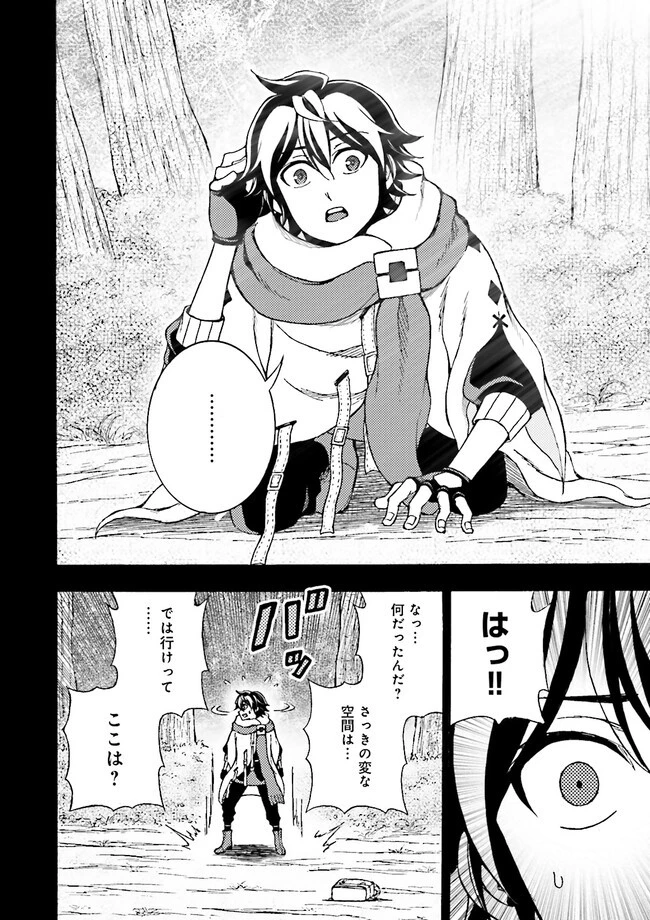 神様のミスで異世界にポイっとされました　～元サラリーマンは自由を謳歌する～ 第2.2話 - 2