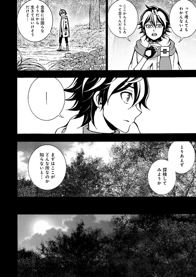 神様のミスで異世界にポイっとされました　～元サラリーマンは自由を謳歌する～ 第2.2話 - 4