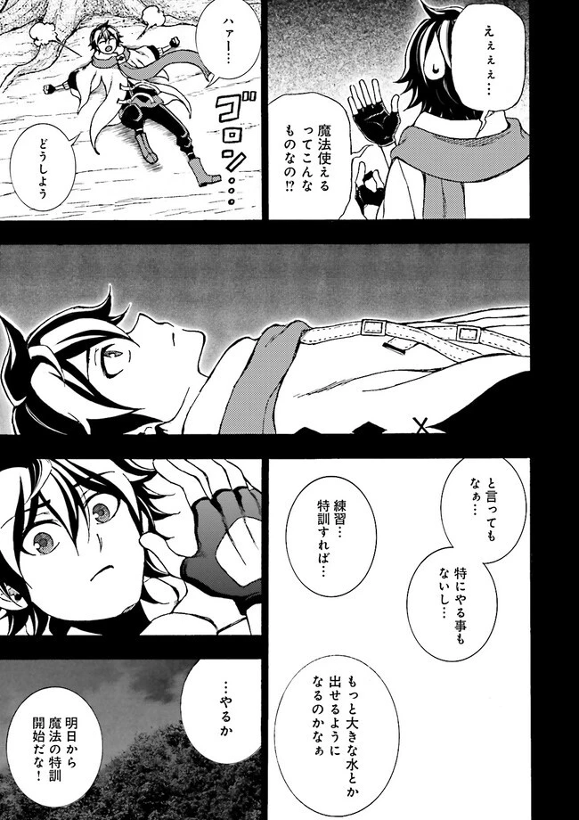 神様のミスで異世界にポイっとされました　～元サラリーマンは自由を謳歌する～ 第2.2話 - 7